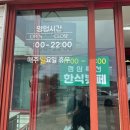 초원도야지