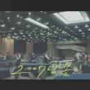 지에스25분당아름사거리점 | 경도를 기다리며 촬영지 39곳을 알려드립니다.(업데이트중)