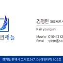 세무회계새늘