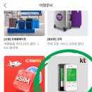 케이티트래블 이미지