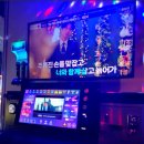 진 노래연습장 이미지