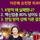 한일방역