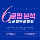 현문현답학원