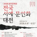원주문화원 Daum카페