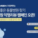 좋은동물병원 - 안성시 만세로 620 | 좋은동물병원