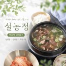 황서방왕갈비탕설렁탕 | [설농정] 강남역 주차 가능 200평 규모의 진한 국물! 갈비탕 설렁탕 솔직후기