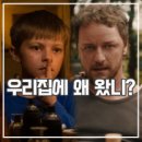데이비스농장 | “영화 스픽 노 이블 결말 해석｜엔딩이 진짜 공포인 심리 스릴러 (줄거리·리뷰 총정리)”