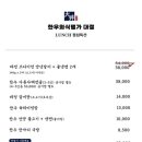 한우외식명가 대정 이미지