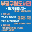 도서관(구립) 갈산도서관(2) 이미지