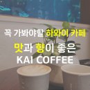 Coffee향