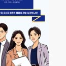 희망행정사 이미지
