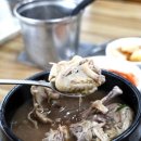 강남 녹두삼계탕
