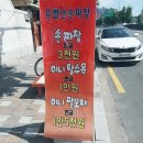 유별난손짜장