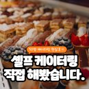 합동물류 노동조합 | 50명 행사 셀프 케이터링 현실 후기 – 준비부터 멘붕, 그리고 성공까지