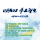 바모스 이미지