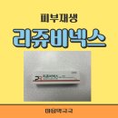 위례마음약국 이미지