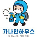 가나안하우스