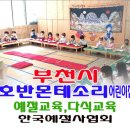호반몬테소리어린이집