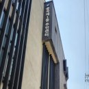 중곡제1동주민센터 이미지