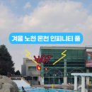 노천스파아쿠아바