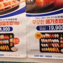 무모한초밥신성초등학교점