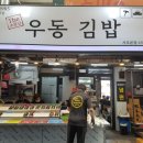 서부김밥 - 천안시 서북구 서부1길 58 | 서부김밥