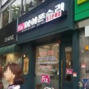 청주아이폰수리픽스샵 이미지