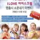 아이러브아이스크림 - 김해시 가야로 72 | 아이러브아이스크림