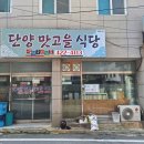 단양기사식당 이미지