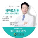 서면정형외과의원 이미지