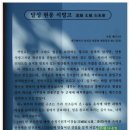 석빙고