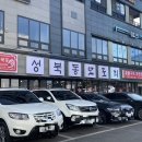 성북동모도리