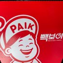 빽보이피자 경산하양점 이미지