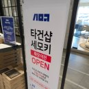 용산 전자랜드 타건샵 세모키 확장 오픈 다양한 키보드 체험 조립 PC 부품 헤드폰 스피커