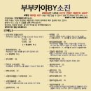 부부카야 네이버블로그