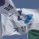 가평2태양광발전소 이미지