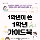 1학년