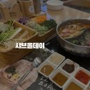 샤브올데이 김해장유점 | 샤브올데이 김해장유점 피카츄캔뱃지 포켓몬 & 카카오할인이벤트