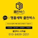 명품을되살리다 이미지