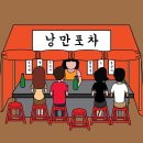 포장마차 Daum카페