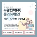 부경설비공사 이미지