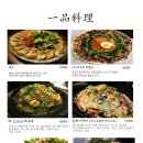 심야의미식가