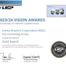 한국공항공사 이미지