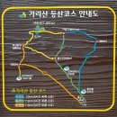 “산이좋은 사람들 2014" 제151차 2026년 6월 홍천 가리산 정기산행 안내 이미지
