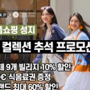 쇼핑트래블
