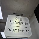 심심당구클럽 이미지