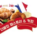 더블업