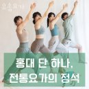 CU 서교타워점 | 유솜요가 추천