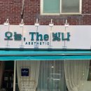 오늘, The 빛나
