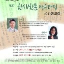 한시&한문 Daum카페